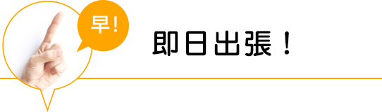 江戸川区不用品回収 ブレインズ Brainz 東京江戸川 江戸川不用品回収 江戸川不用品処分 江戸川不用品リサイクル 江戸川遺品整理